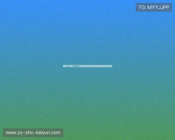 震惊！AI预测2026世界杯夺冠概率：第一名竟然不是阿根廷和法国？